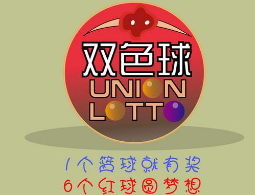 河源双色球一等奖，幸运的奇迹与公益的传递