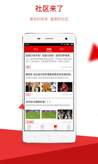 探索体育新视界，新浪体育APP的全面解析