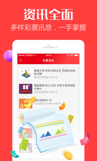 探索彩票网站源码，构建安全、高效与用户友好的数字乐园
