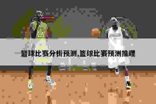 精准推荐