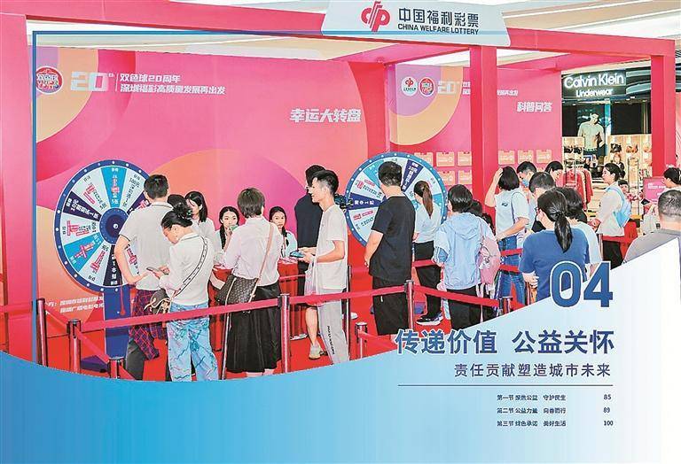 体育彩票在福建的蓬勃发展，机遇、挑战与未来展望