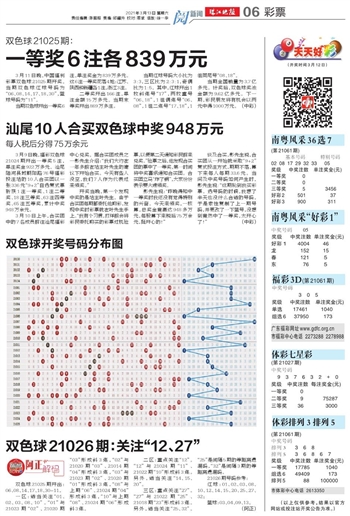 探秘双色球2014106期开奖结果，幸运的瞬间与数字的奥秘