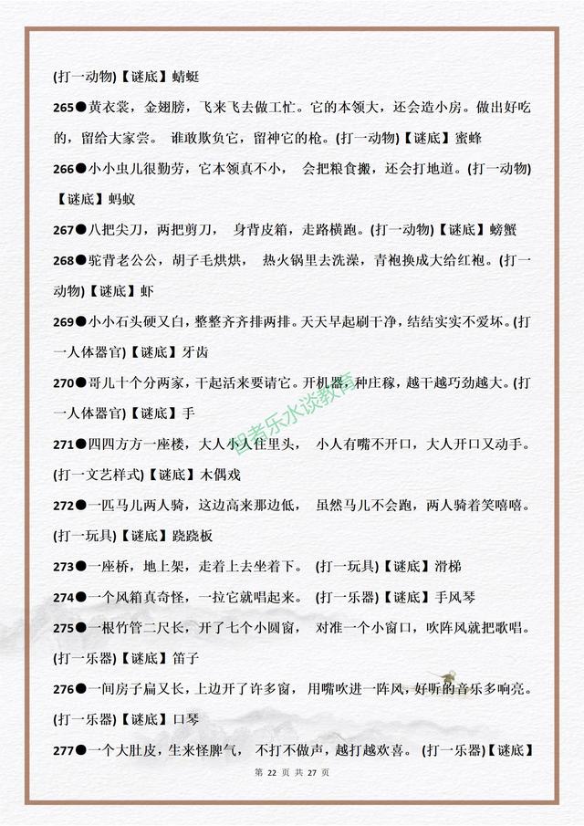 探秘P3字谜图谜，解码古老智慧的现代魅力