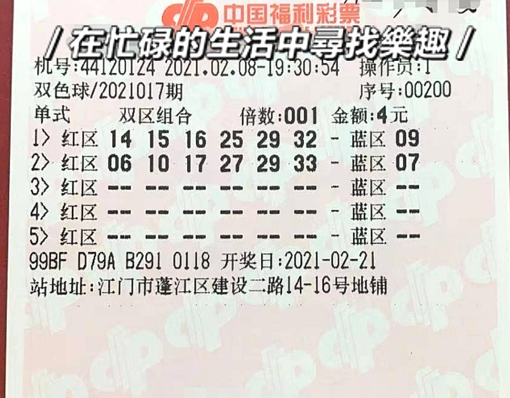 精彩纷呈，双色球第104期开奖号码揭晓