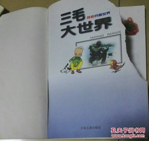 探索三毛图库总汇，3D图谜的奇妙世界