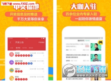 足彩网首页推荐，解锁足球彩票的智慧之门