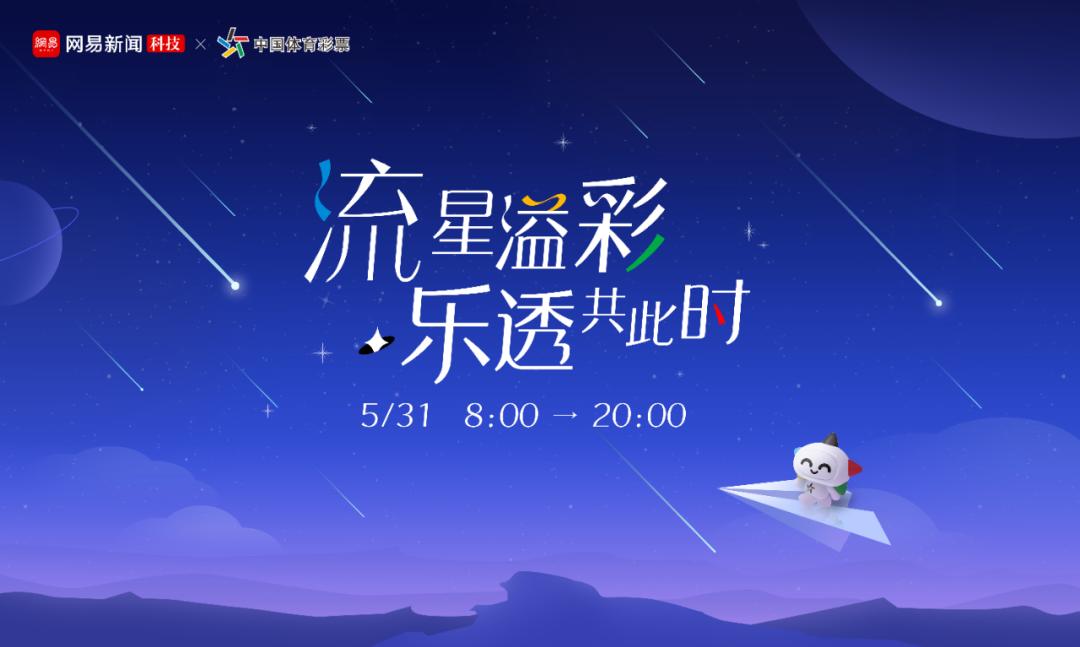 探索中国体育彩票APP官方下载与视频体验的奥秘