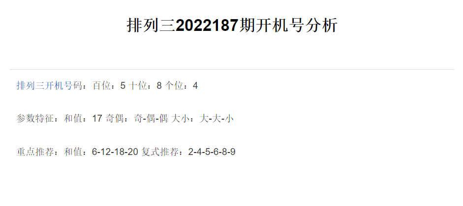 排列三近100期开奖数据分析与趋势预测