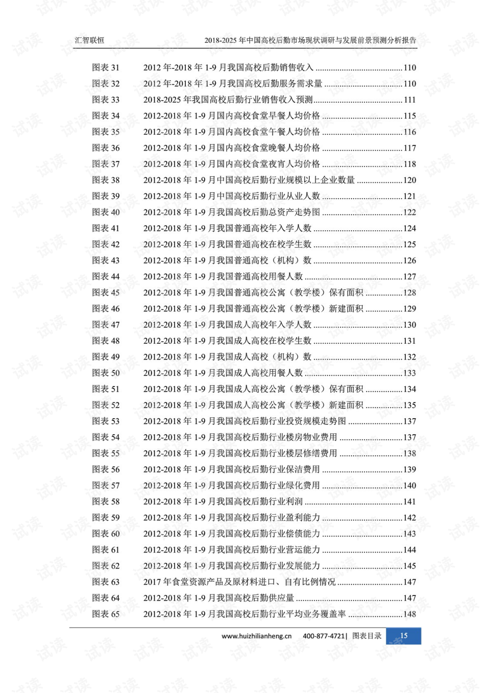 预测世界杯，精准分析，洞见未来
