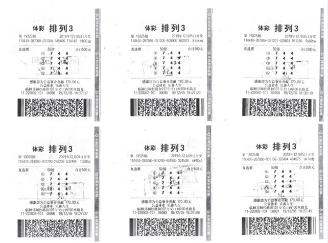 排列三和值在牛彩网中的奥秘与策略