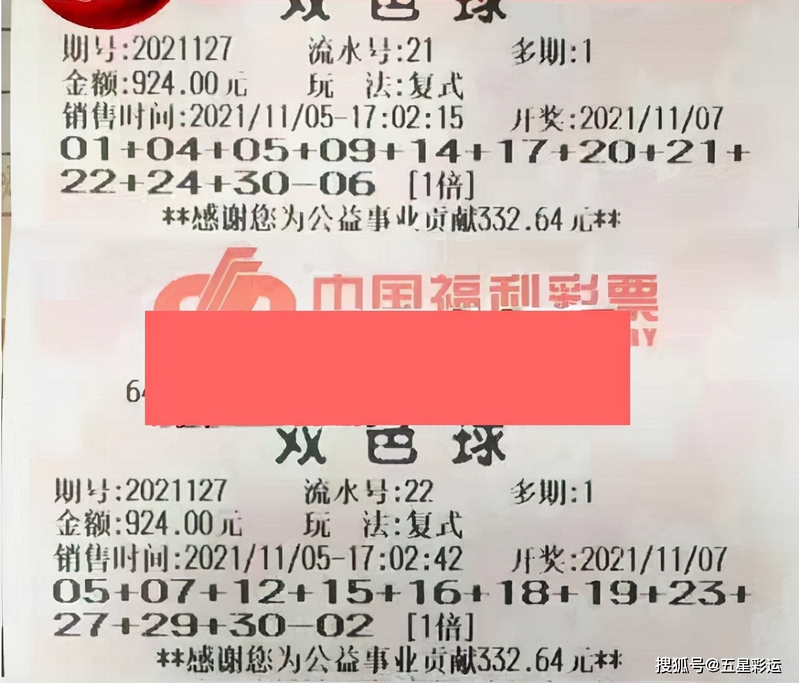 2020013期双色球开奖结果揭晓，幸运数字点亮梦想之光