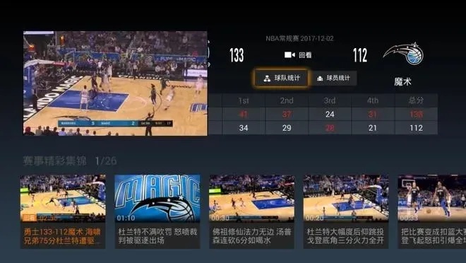 实时追踪，NBA即时比分的激情与策略