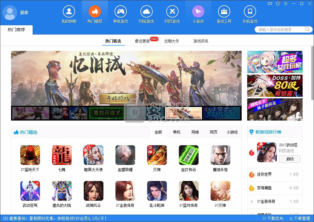 快吧游戏盒，昔日辉煌与今日现状的深度剖析