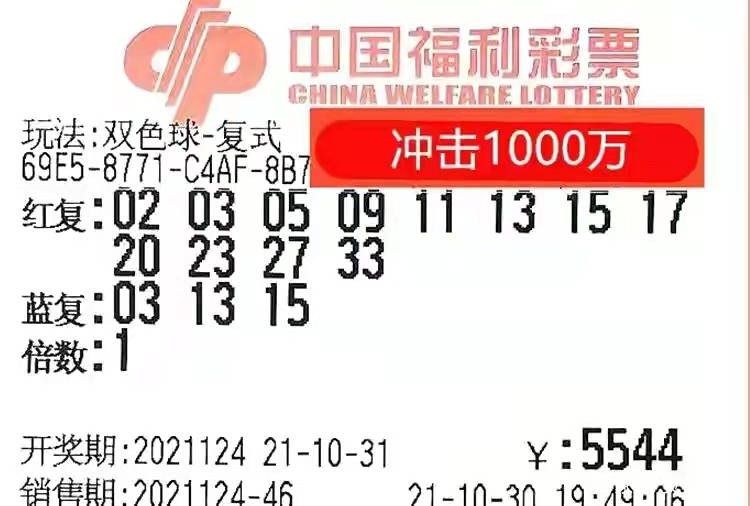 2022双色球，理性预测与幸运的碰撞