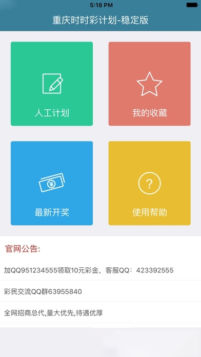 福彩3D之家首页APP，便捷、安全、智能的购彩新体验