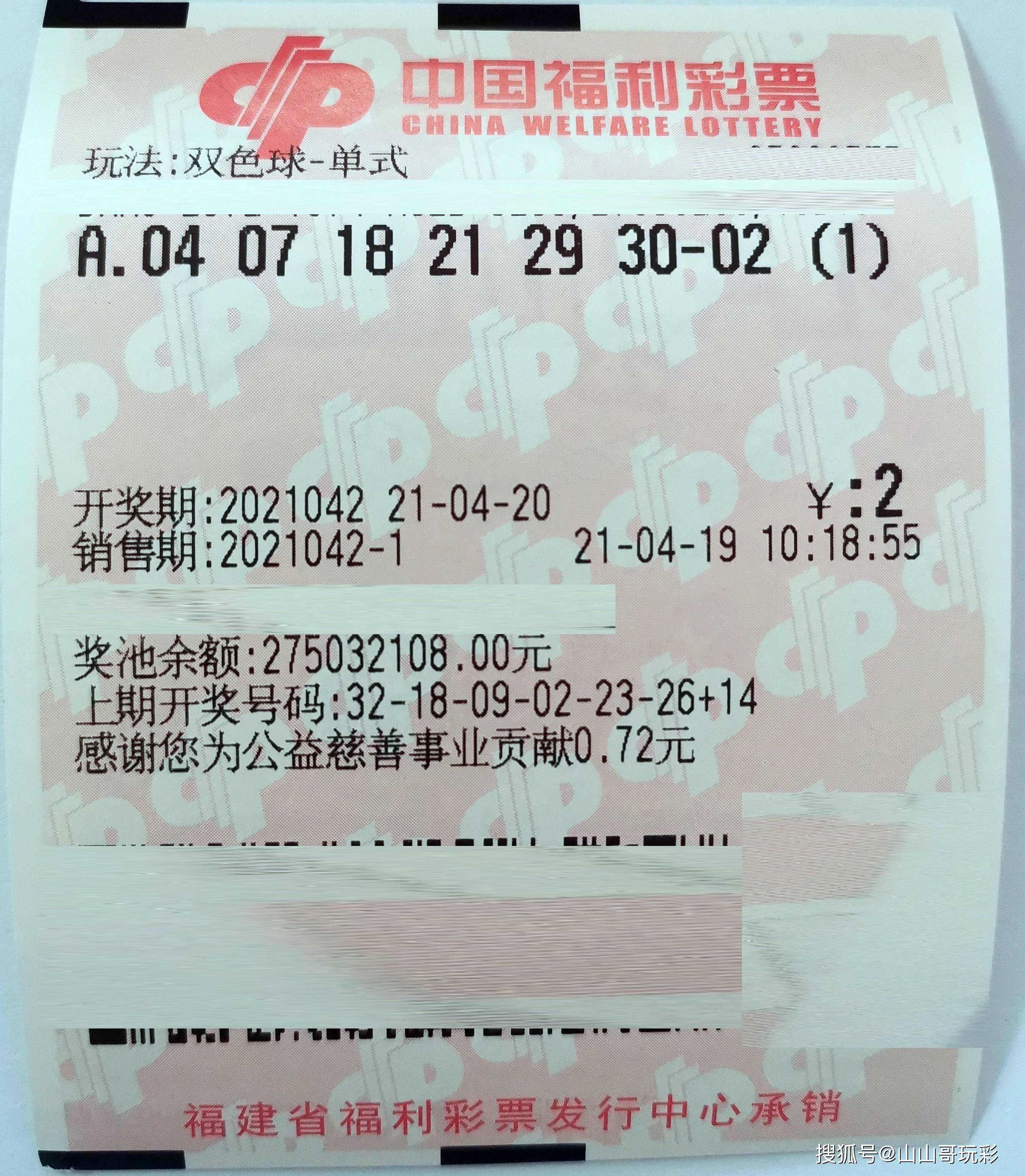 2021年双色球彩票中奖查询全攻略，揭秘中奖查询的便捷途径与注意事项