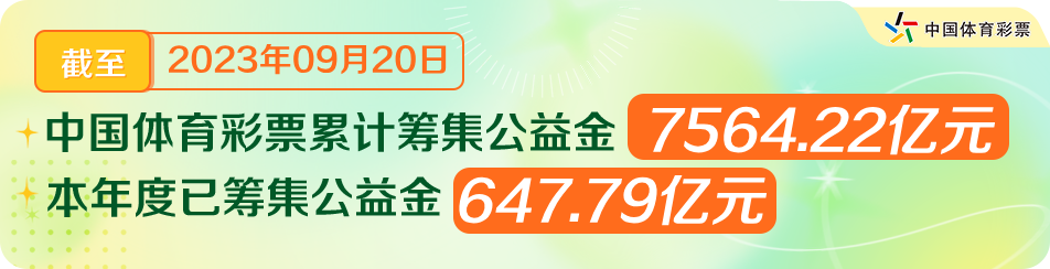 2023年彩票休市公告，理性购彩，共筑健康彩市新生态