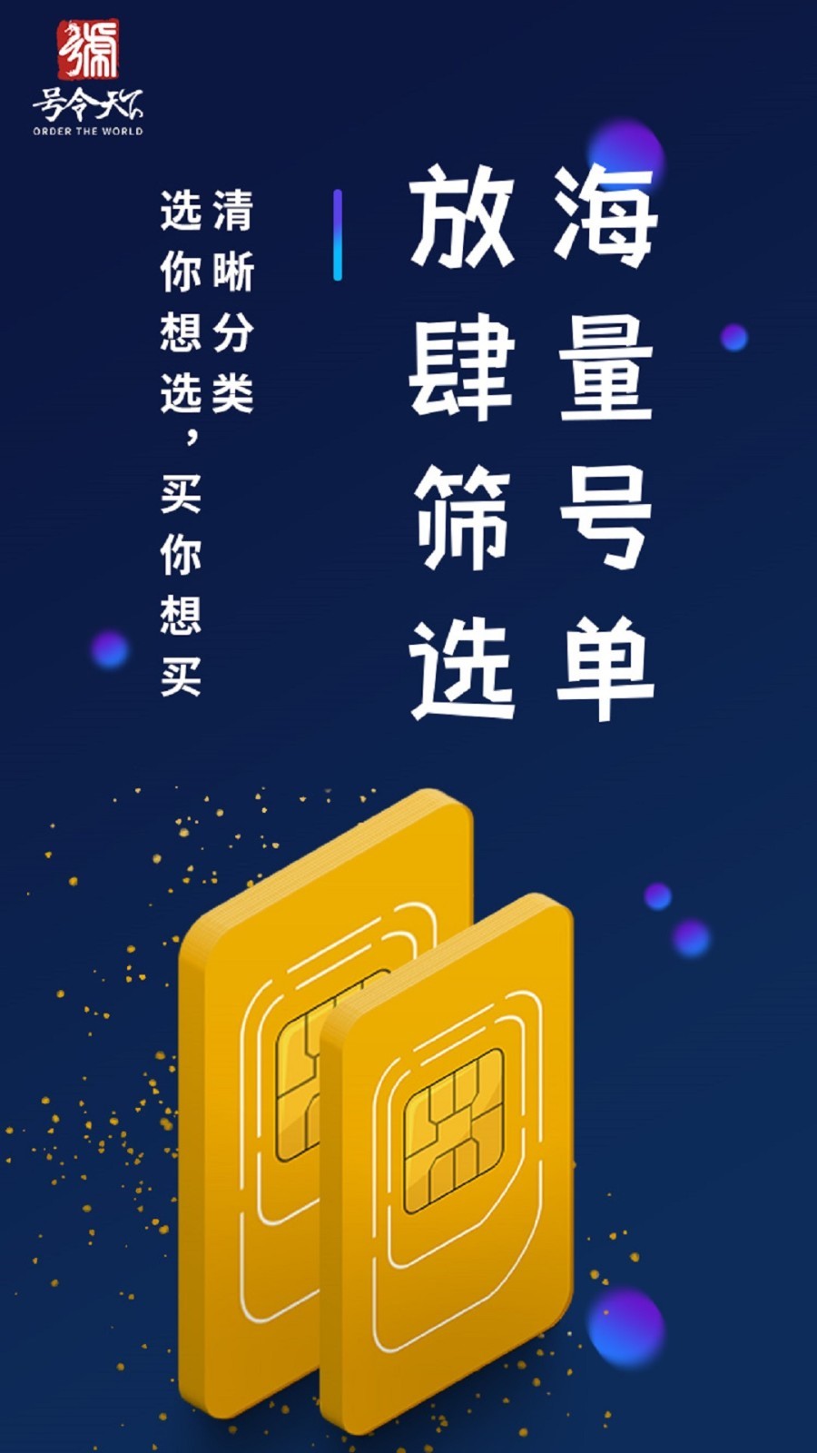 探索号令天下手机号打分，数字背后的价值与挑战