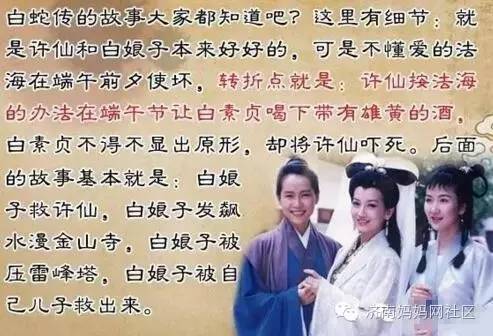 跨越千年的浪漫传说，白娘子与今天的跨度字谜