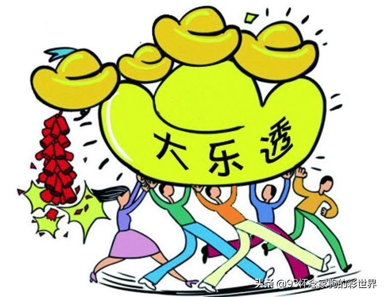 大乐透开奖电脑版，科技与幸运的完美碰撞