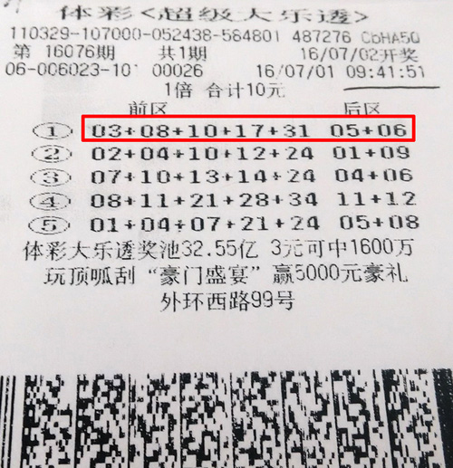 大乐透100期专家精选号码推荐，助您把握幸运脉搏