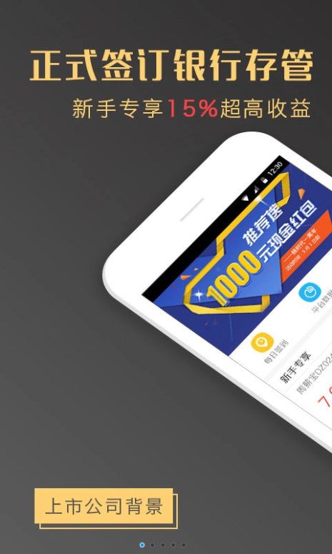财富乐赚，解锁智能理财新时代的APP下载与安装指南