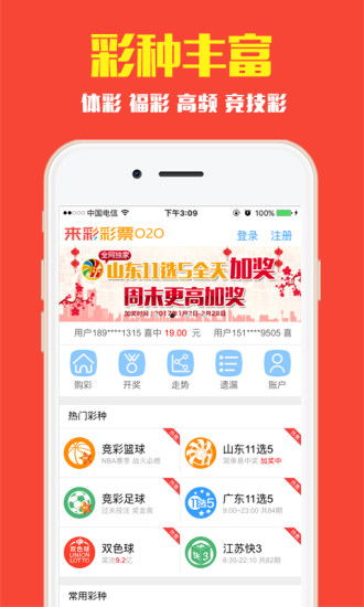 旺彩预测官方下载安卓版，安全、便捷的彩票预测工具