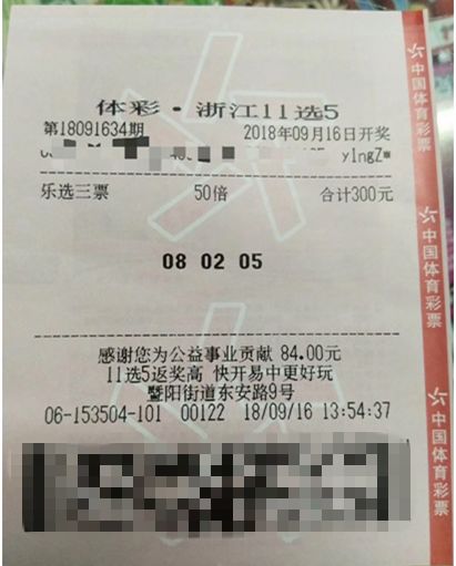揭秘体彩7位数，中5个号码的奖金是多少？