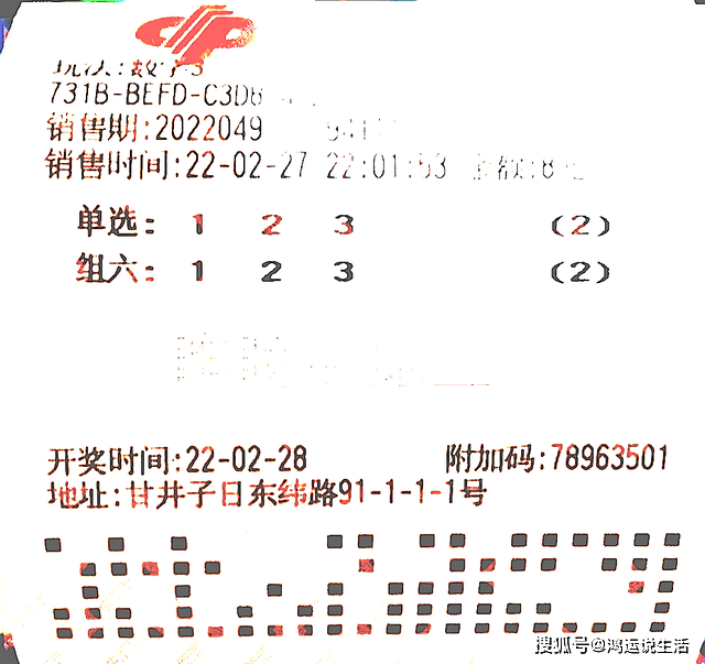 福彩3D杀一码预测，理性与智慧的结合