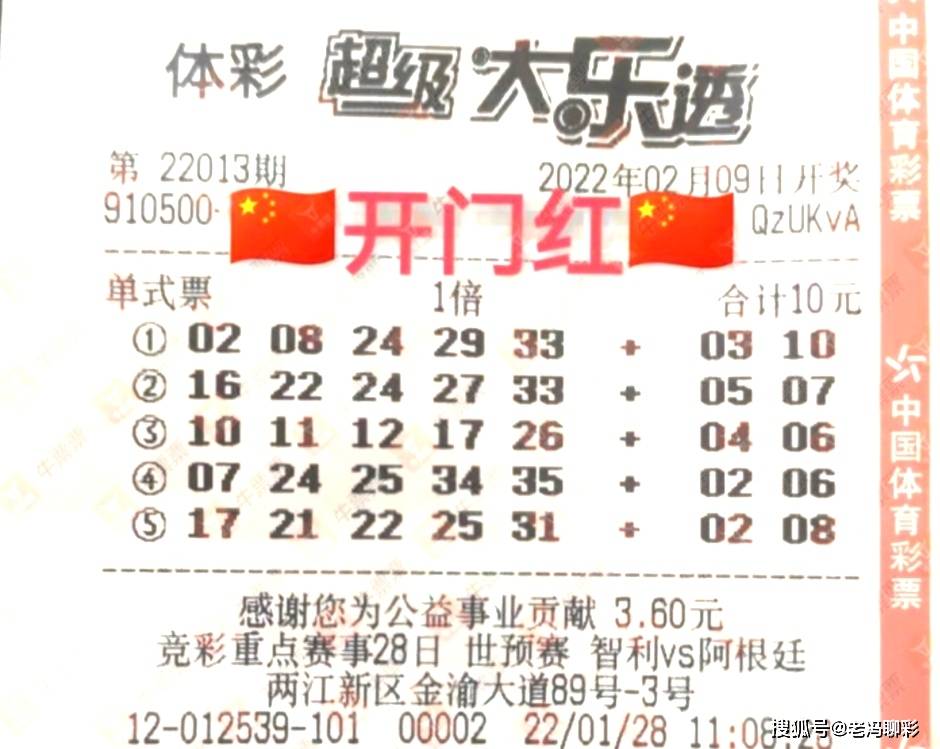 2019年72期双色球开奖结果，幸运的火花与希望的光芒