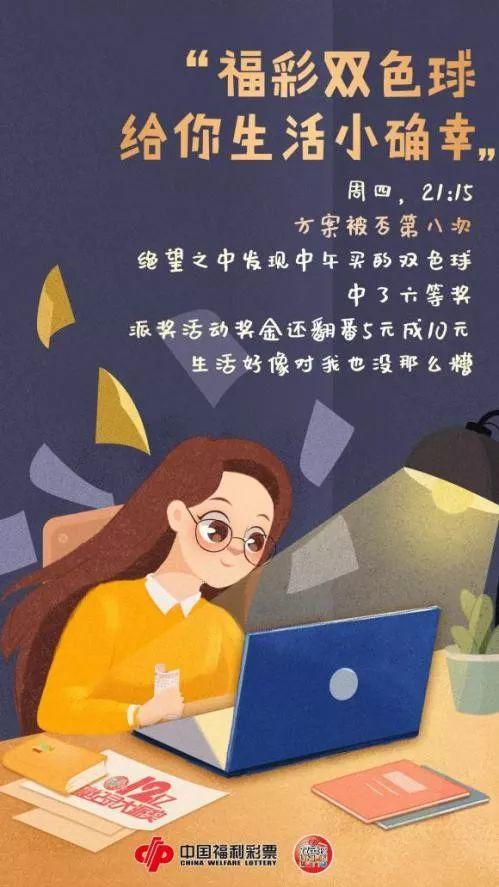 福彩快乐十分钟，生活中的小确幸