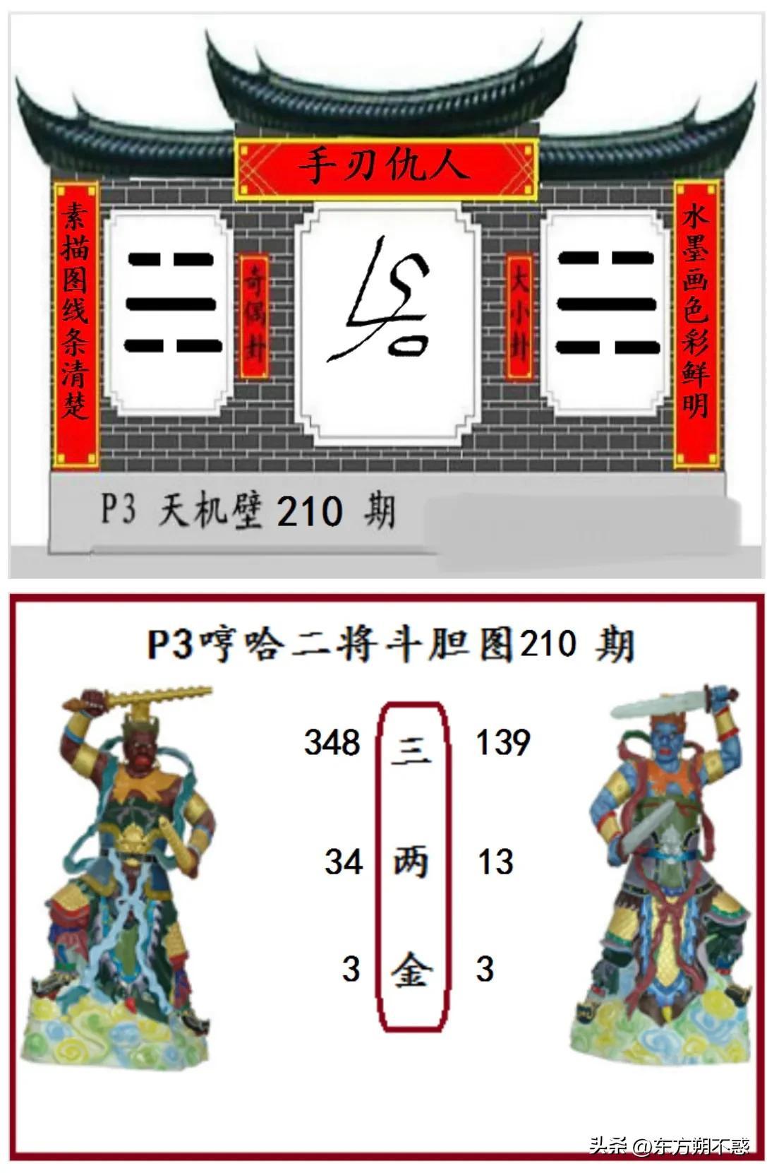 排列三双双字谜太湖，解密数字游戏中的文化与智慧
