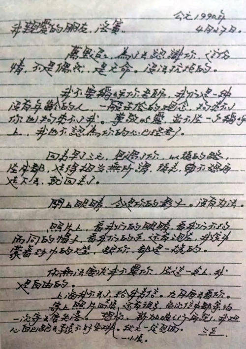 每日解密，3D太湖字谜与三毛图的奇妙邂逅