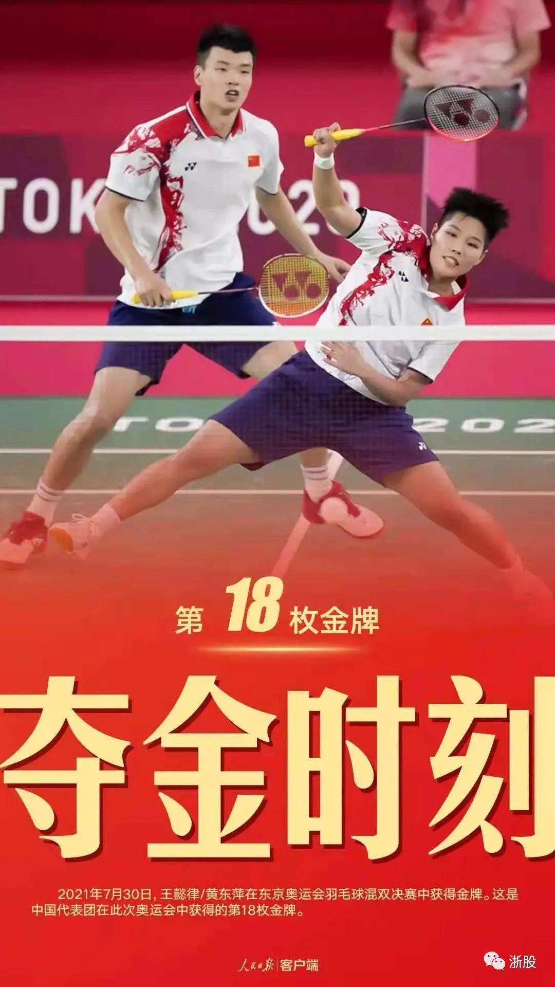今日十一运，再夺金——中国体育的辉煌时刻