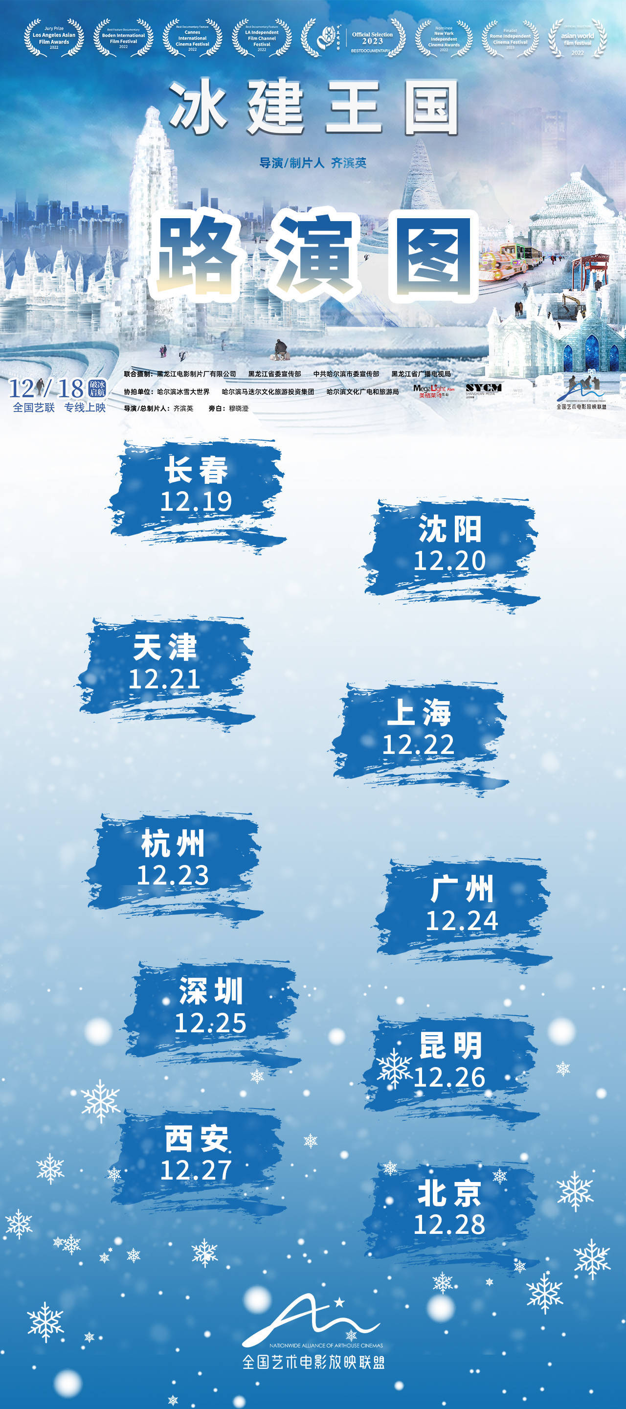 2023年今晚澳门开奖，揭秘背后的故事与影响