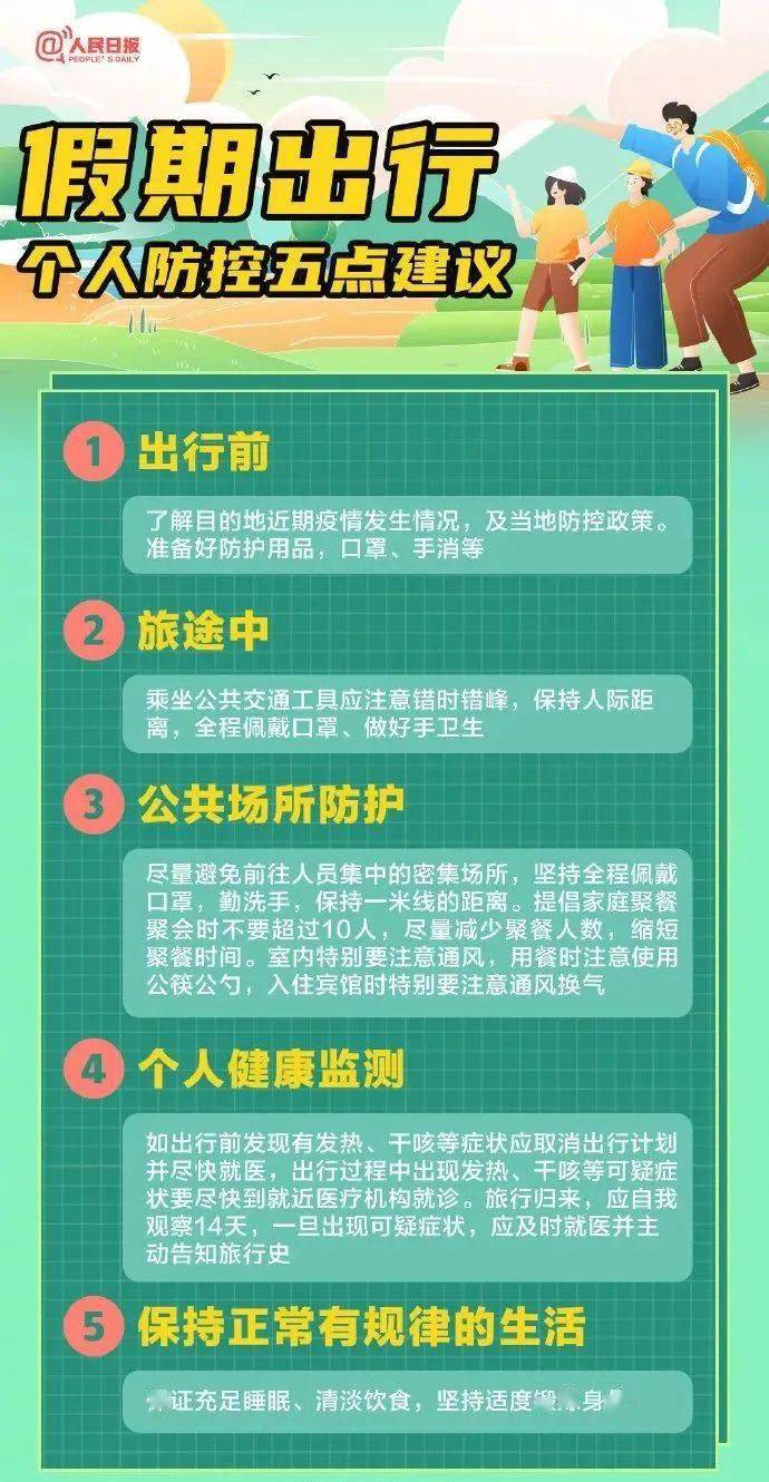 福彩中心国庆节假期安排详解