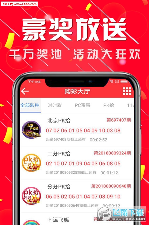 众彩网app，重塑彩票购彩体验的革新力量