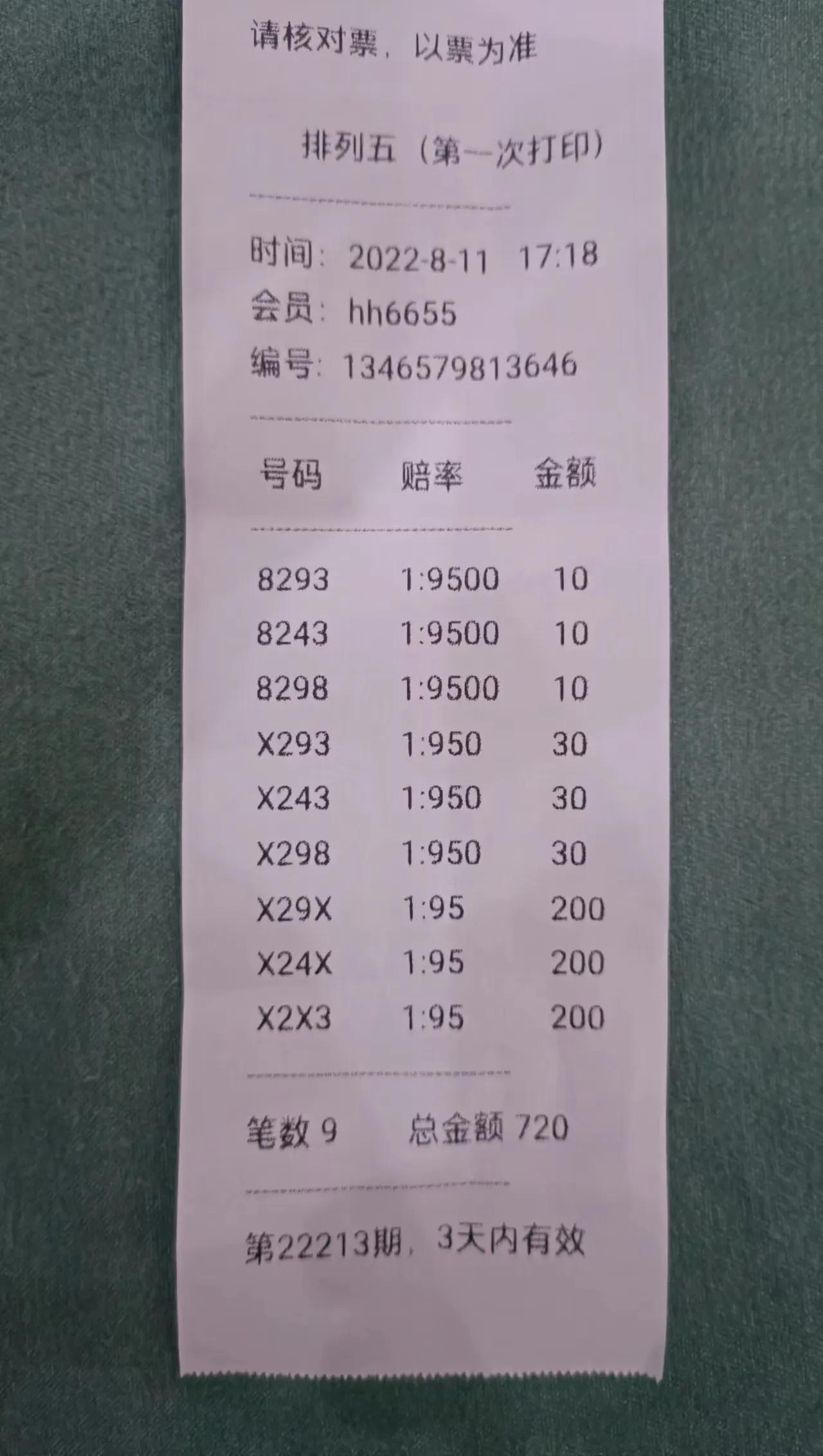 解析体彩排列三综合走势图，最近500期的数据洞察