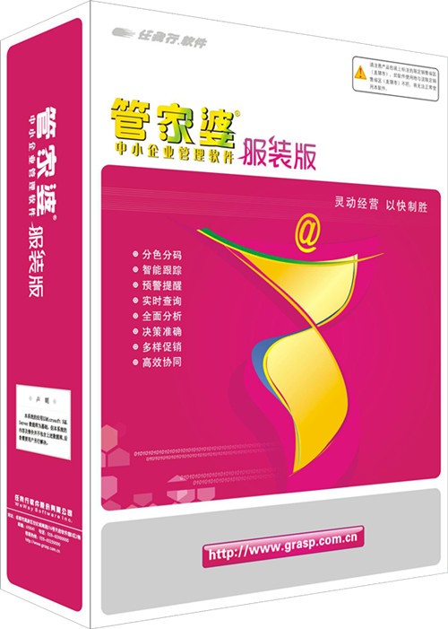 管家婆进销存系统，中小企业管理的智慧之选