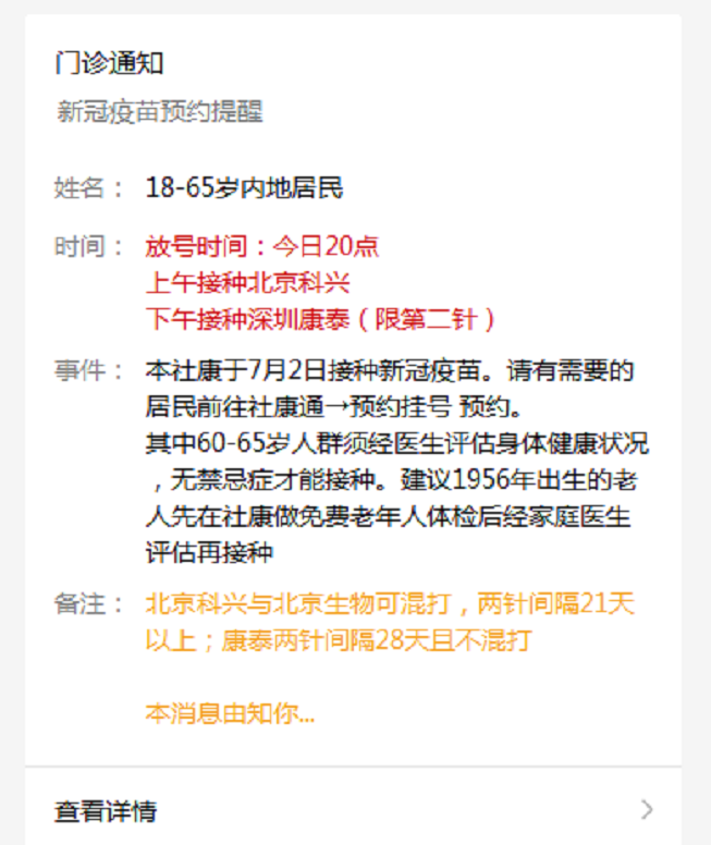 安徽智飞疫苗，为何少人问津的背后故事