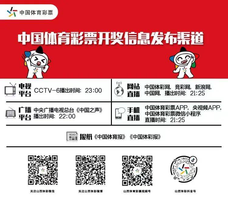 探索中国体育彩票2022年开奖查询的便捷与透明