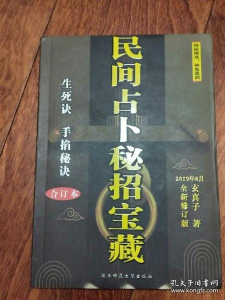 手机号吉凶，汉程网上的玄学探索