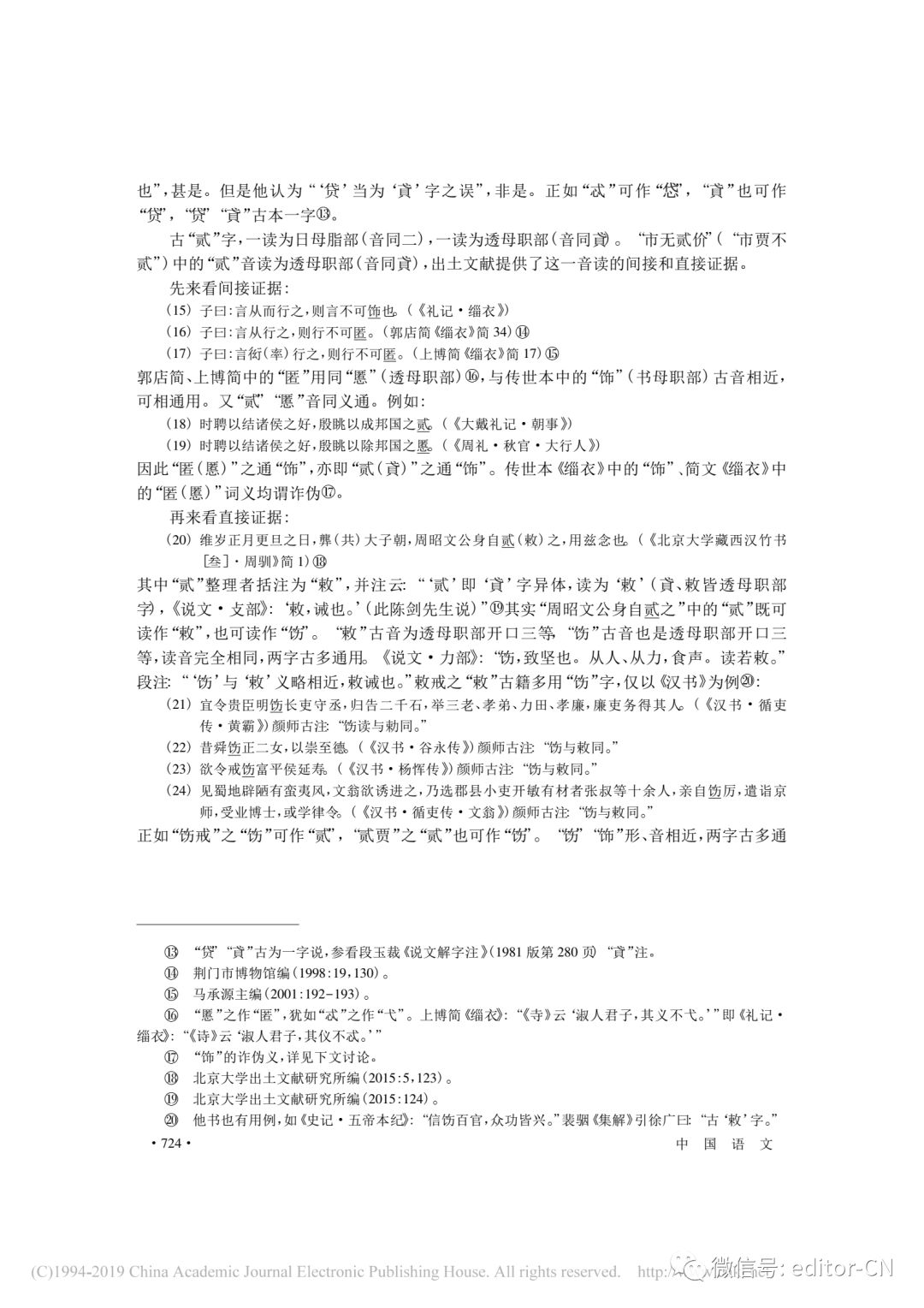 产品资讯 第88页