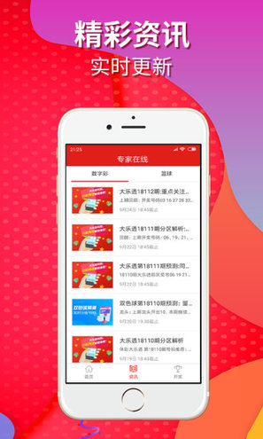 全国开奖结果查询，彩宝贝的便捷与安全