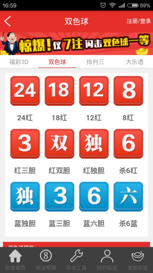 彩票开奖查询，彩宝贝与东方6+1的奇妙之旅