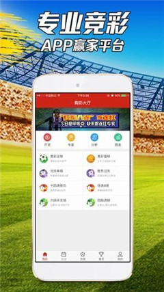 彩客网即时比分完整版推荐，精准数据，助您决胜赛场