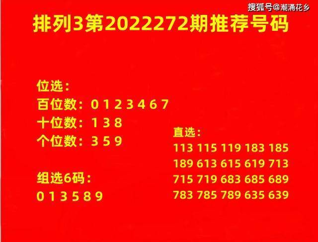 排列三试机号、开机号与开奖号的奥秘