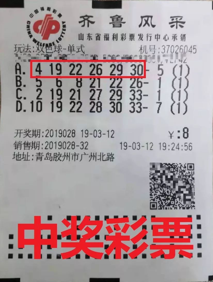 2023年双色球23121期开奖结果揭晓，幸运数字的碰撞与期待