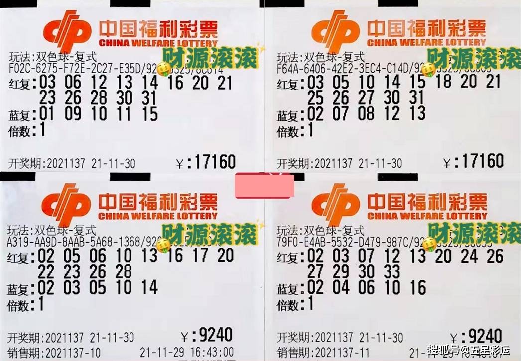 经典双色球选号方法，智慧与运气的完美结合