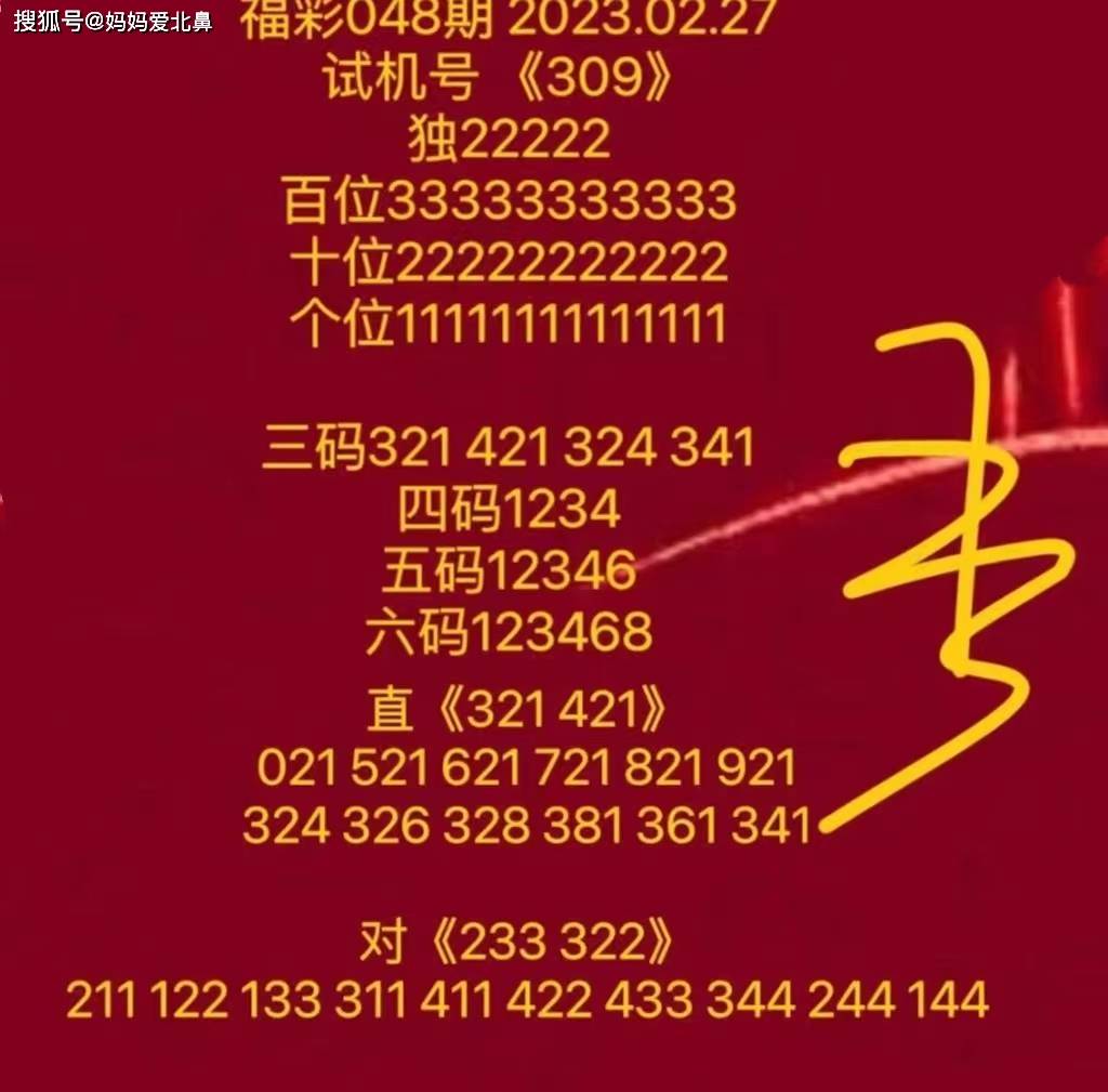 千禧3D试机号